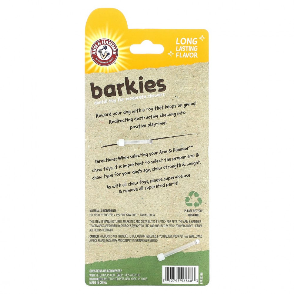 Arm & Hammer, Barkies for Moderate Chewers, стоматологическая игрушка для собак, кора дерева, курица, 1 игрушка