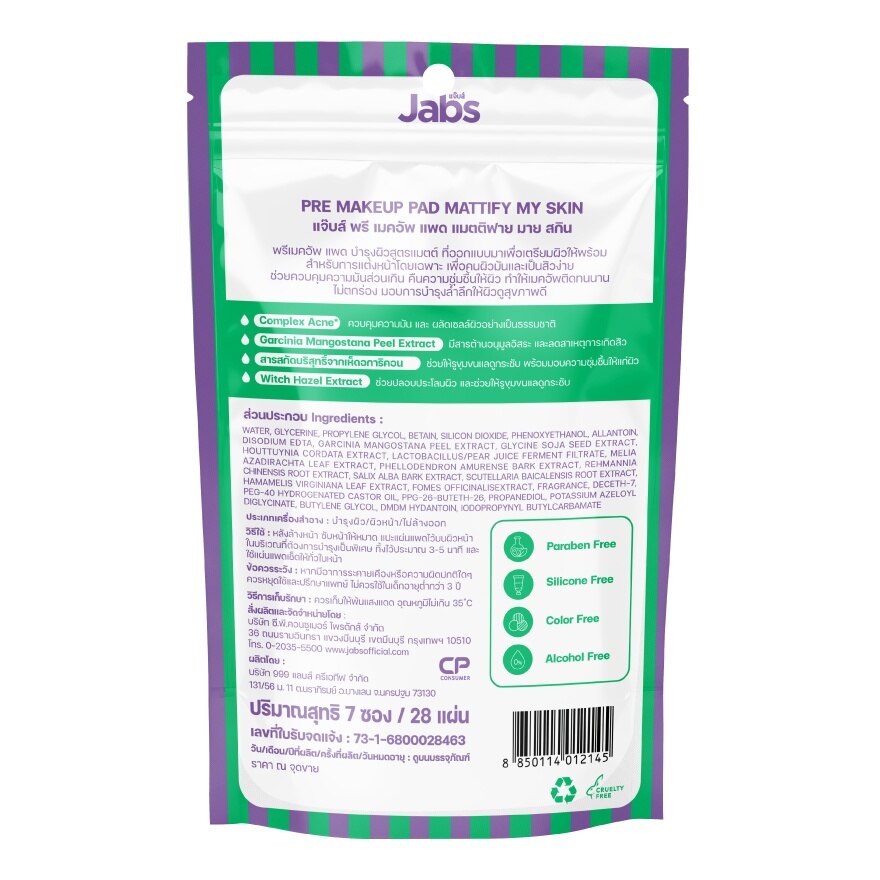 Jabs Pre Makeup Pad Mattify My Skin 28'S