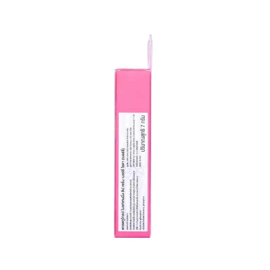 Glad2Glow Brightening Lip Serum Berry Soda (Berry) 7 G.