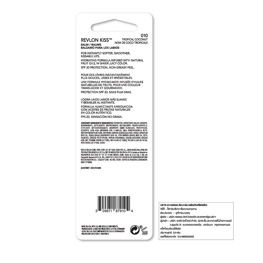 Revlon Kiss Balm 010 Tropical Coconut