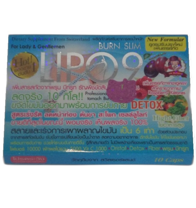 Капсулы в блистерах для похудения Lipo 9 60 капсул
