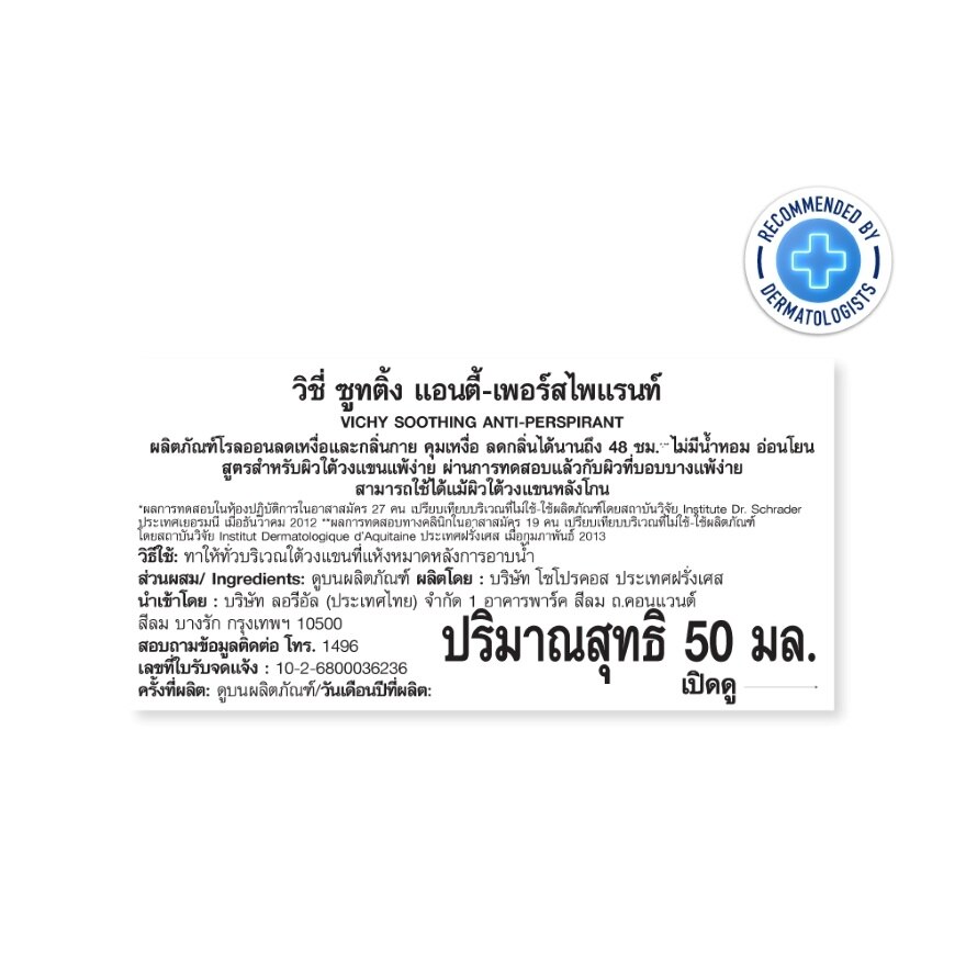 Vichy Deodorant Soothing Anti-Perspirant 50 ml. (Sensitive)