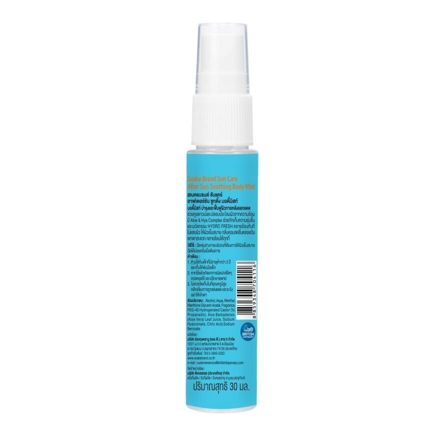 Snake Brand Body Mist Sun Care After Sun Soothing 30 Ml.