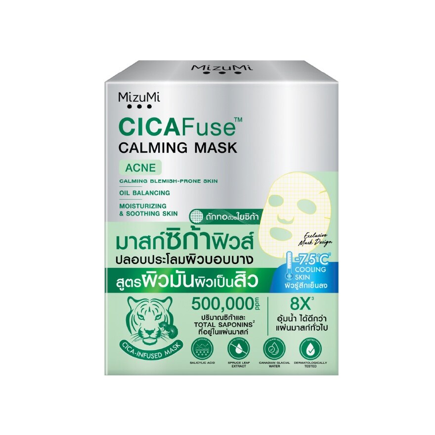 MizuMi CICAFuse Calming Mask Acne Set 5'S - Green