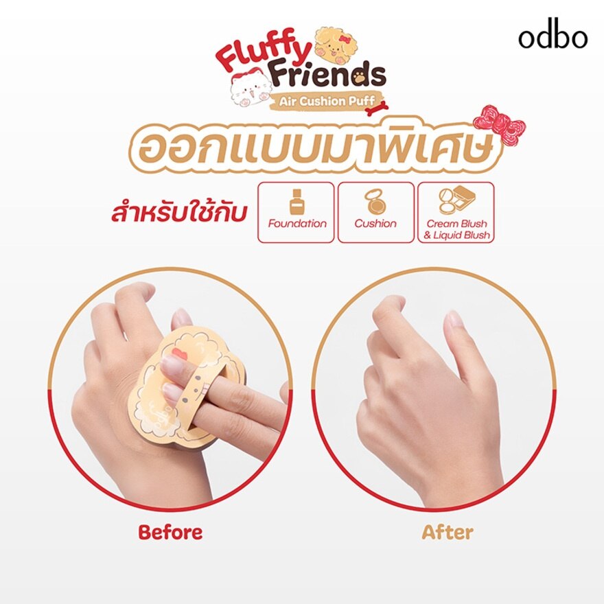 Odbo Fluffy Friends Air Cushion Puff 1pcs. 01 Golden Pup