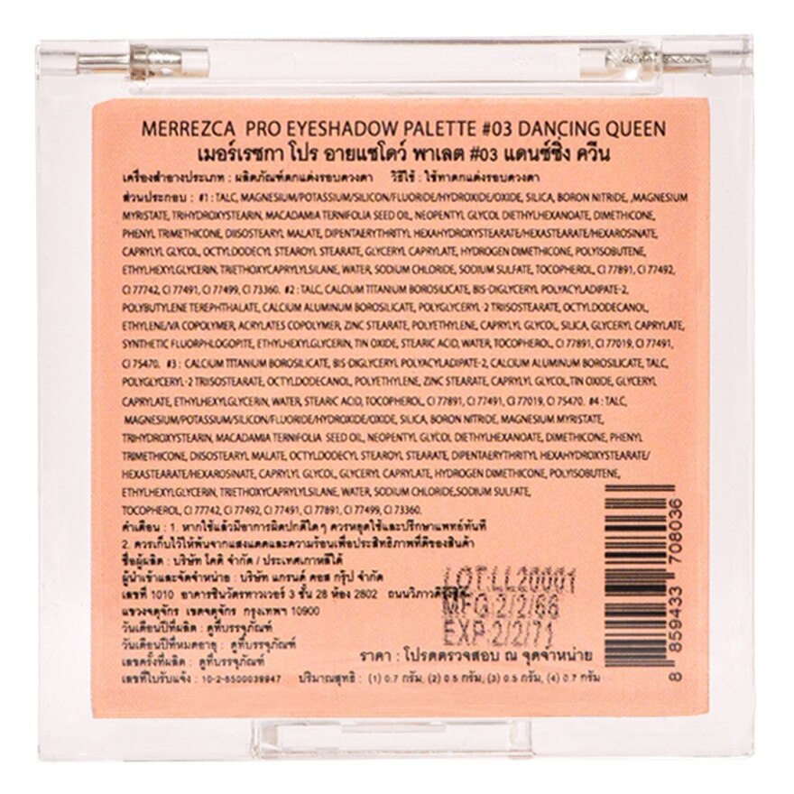 Merrez'Ca Pro Eyeshadow Palette 03