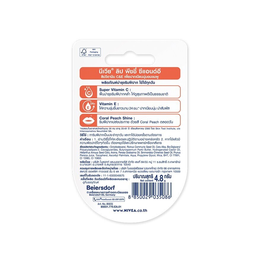 Nivea Lip Peachy CE 4.8 G.