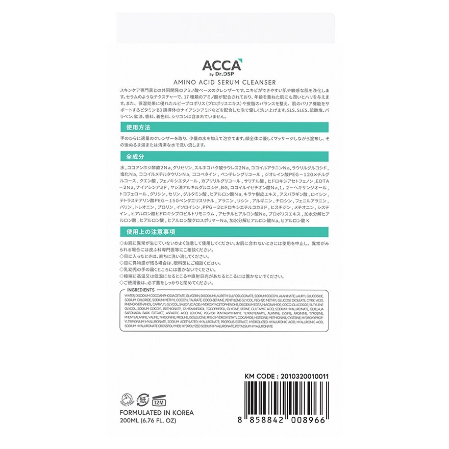 ACCA by Dr.DSP Amino Acid Serum Cleanser 200 ml.