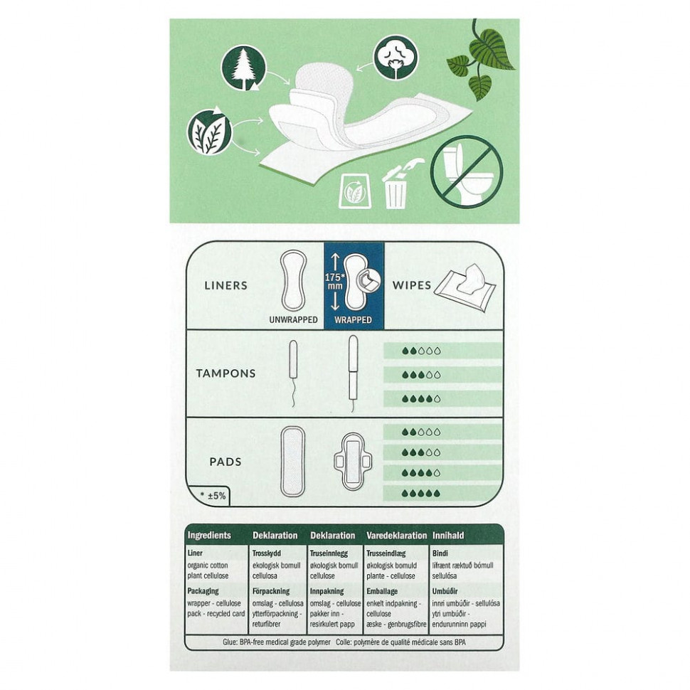 Natracare, органические прокладки, длинные, 16 шт.