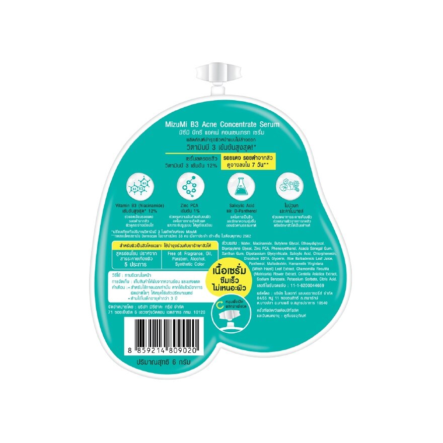 MizuMi B3 Acne Concentrate Serum 6 g.