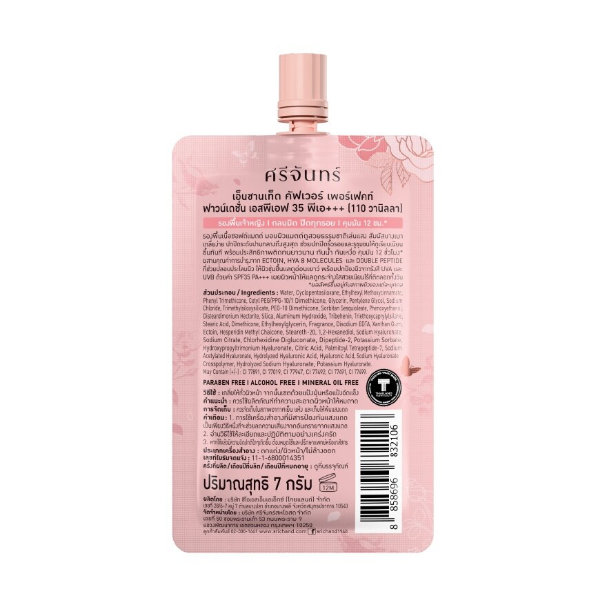 Srichand Enchanted Cover Foundation7g110