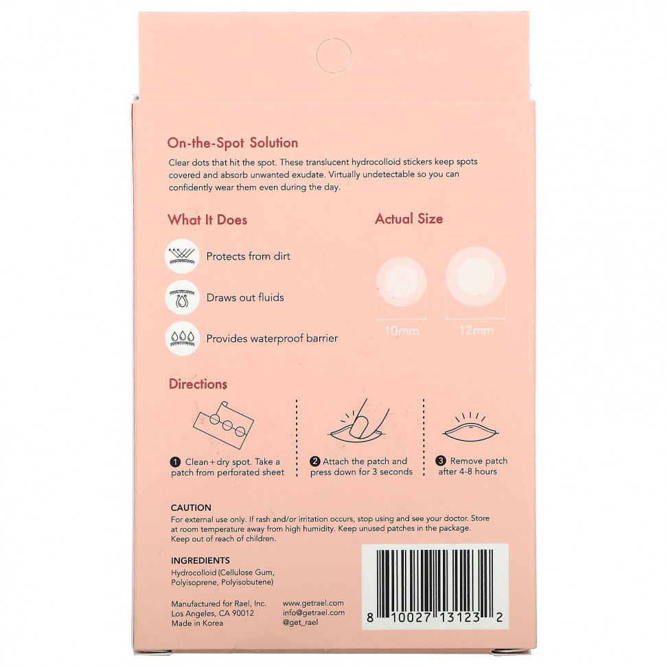 Rael, Miracle Patch, покрытие для невидимых пятен, 48 патчей