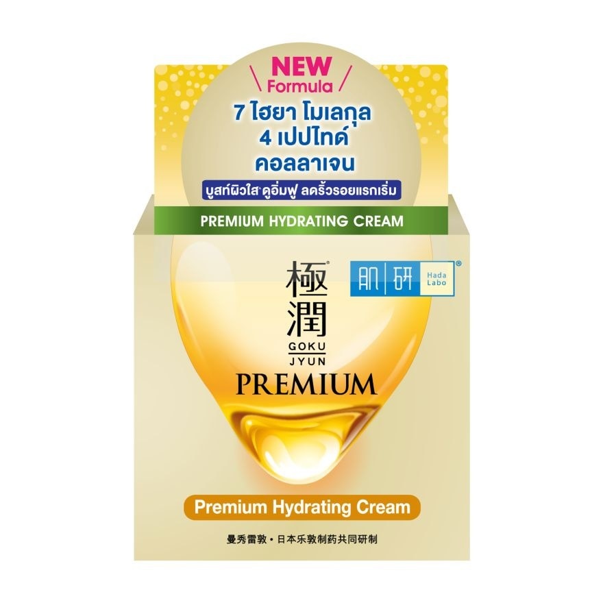 Hada Labo Premium Hydrating Day Cream 50 G.