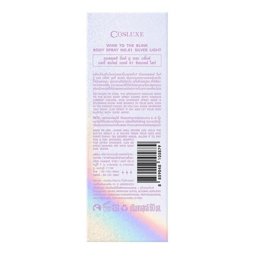 Cosluxe Wink To The Blink Body Spray 01