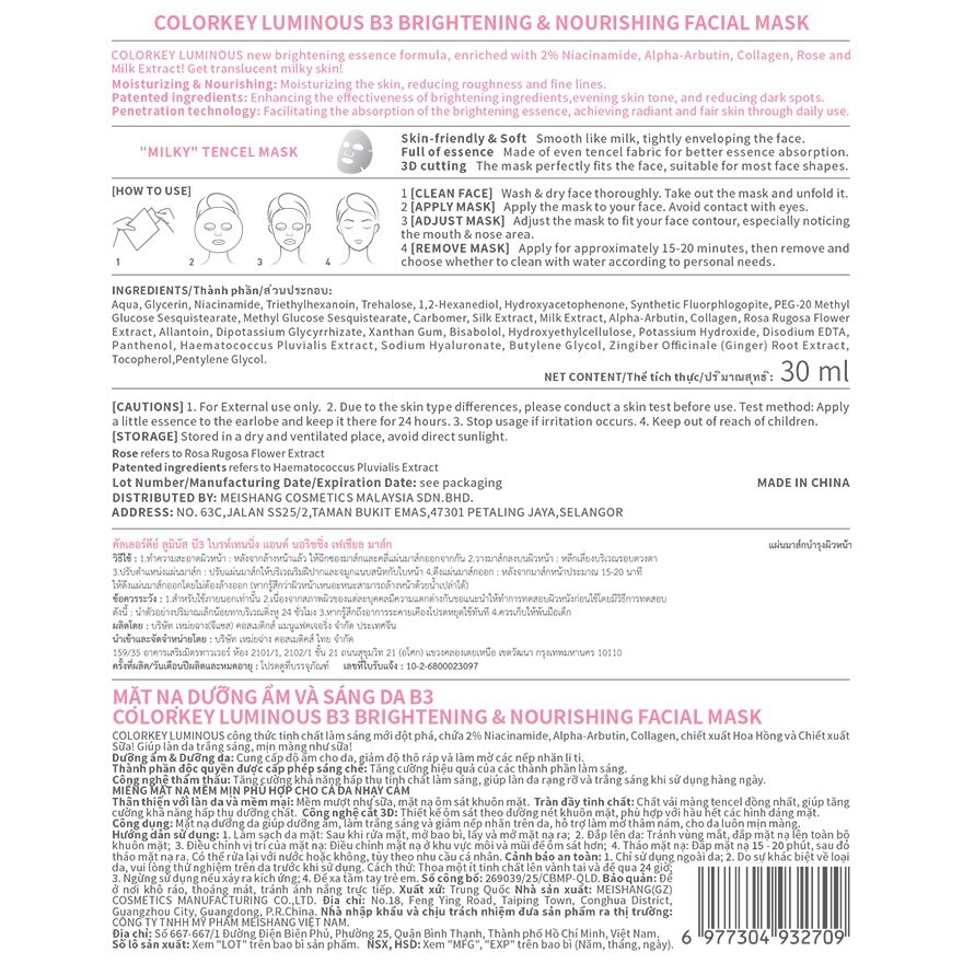 Colorkey Luminous B3 Brightening  Nourishing Facial Mask 30ml. 1pcs.