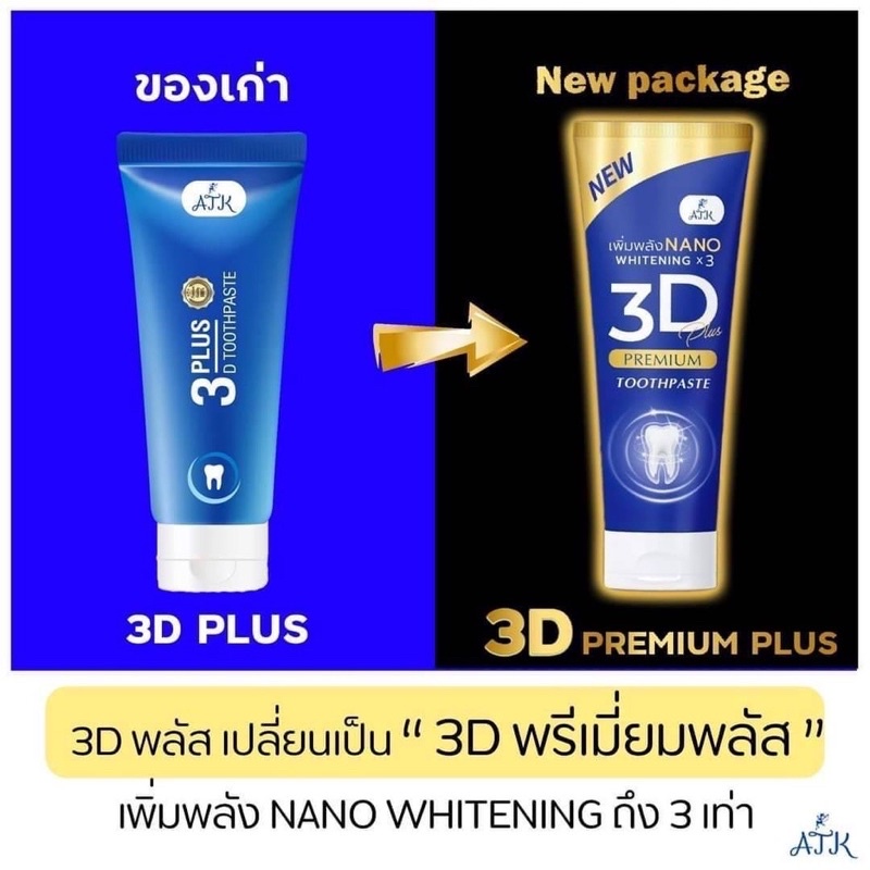 Зубная отбеливающая паста 3D Premium в тубе 50 гр