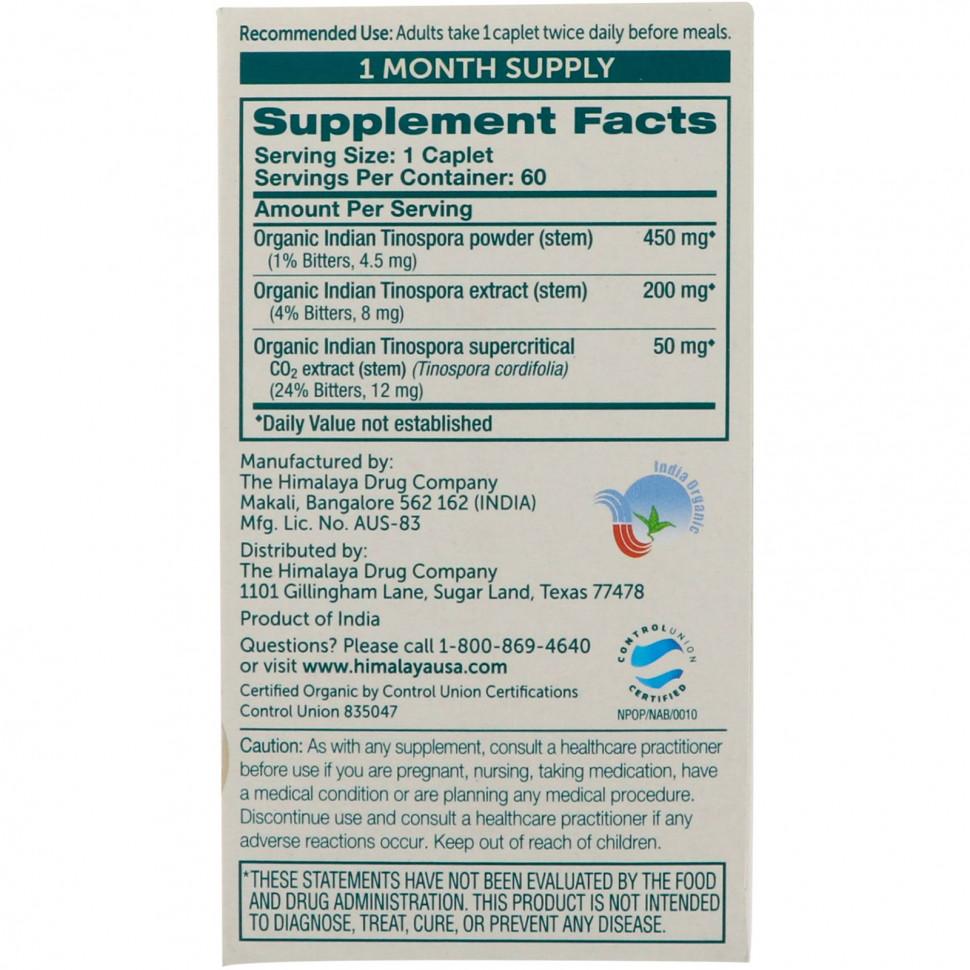 Himalaya, Тиноспория сердцелистная, 60 капсуловидных таблеток