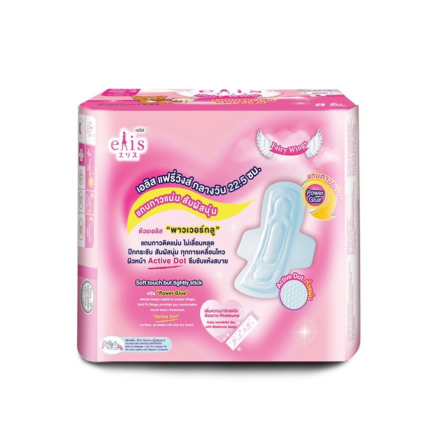 Elis Fairy Wings Day 22.5cm. Wing 16'S