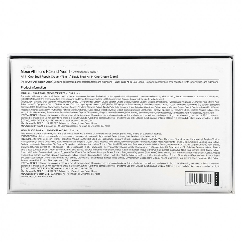 Mizon, All In One, Colourful Youth, Snail, набор из 2 предметов