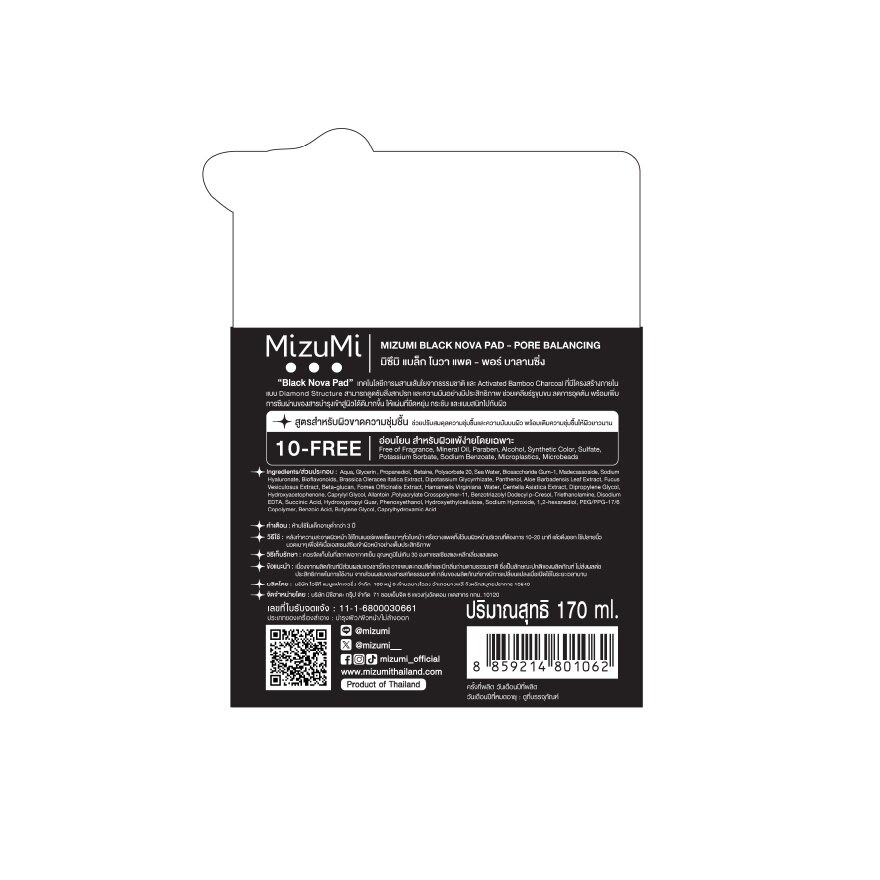 MizuMi Pad Black Nova Pore Balancing 80'S