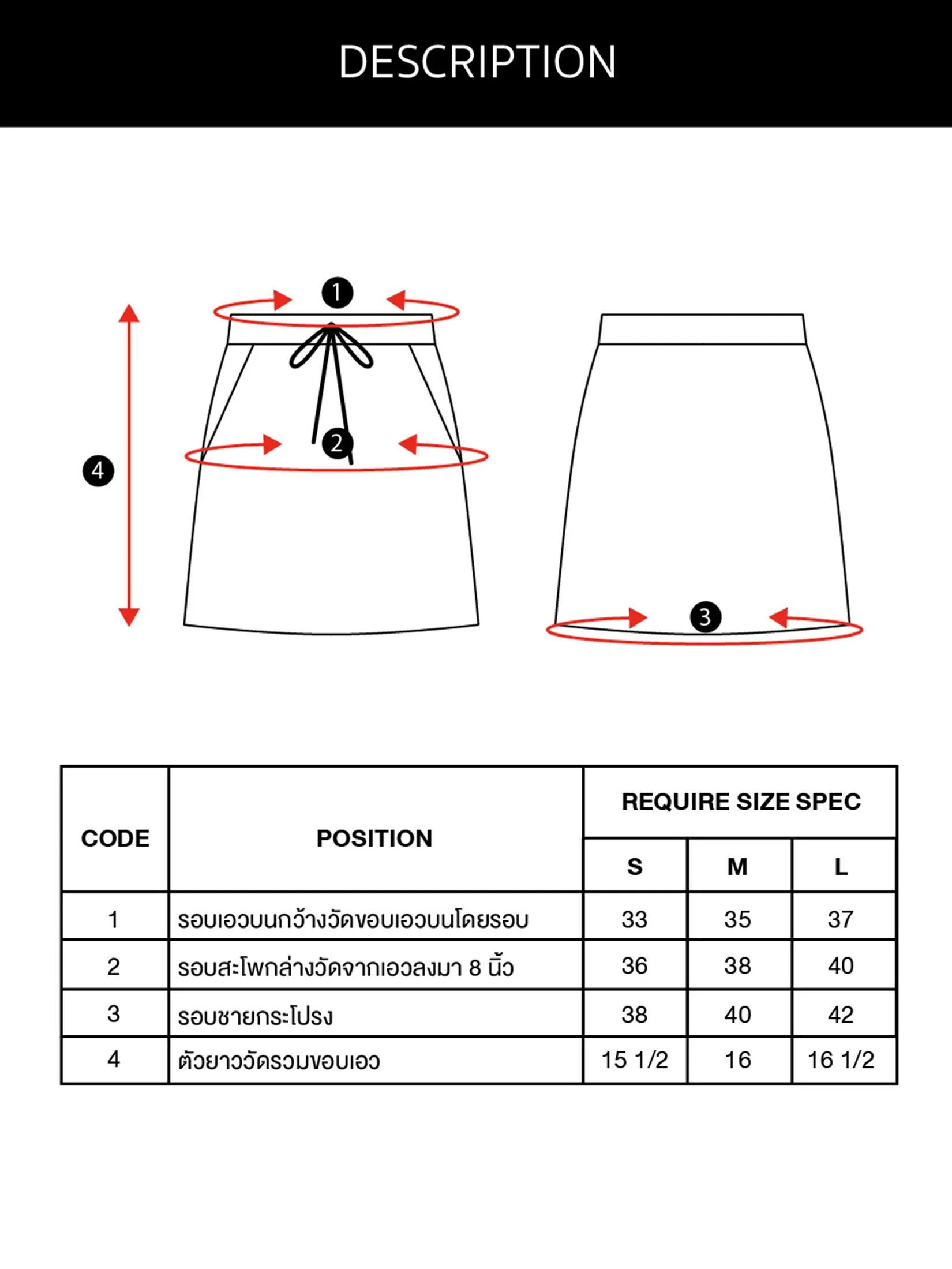 ESP Frenchie Skirt Women Black