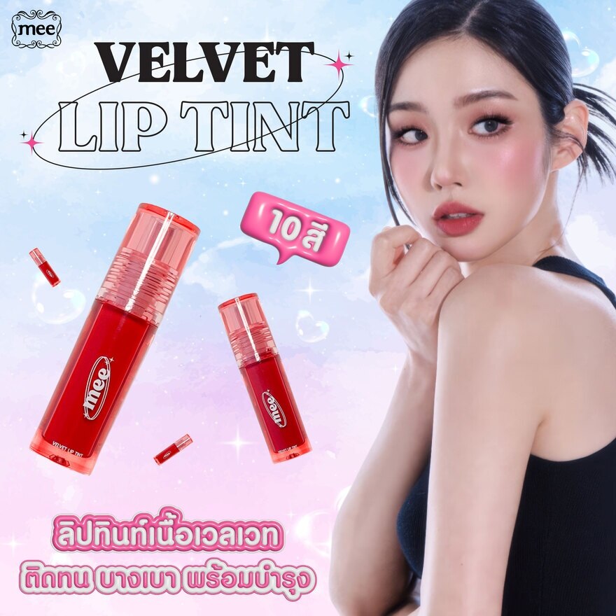 Mee Velvet Lip Tint 2.5g 936