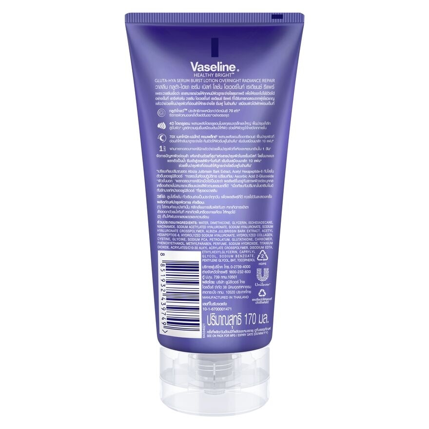 Vaseline Healthy Bright Gluta Hya Serum Burst Lotion Overnight Radiance Repair 170Ml.