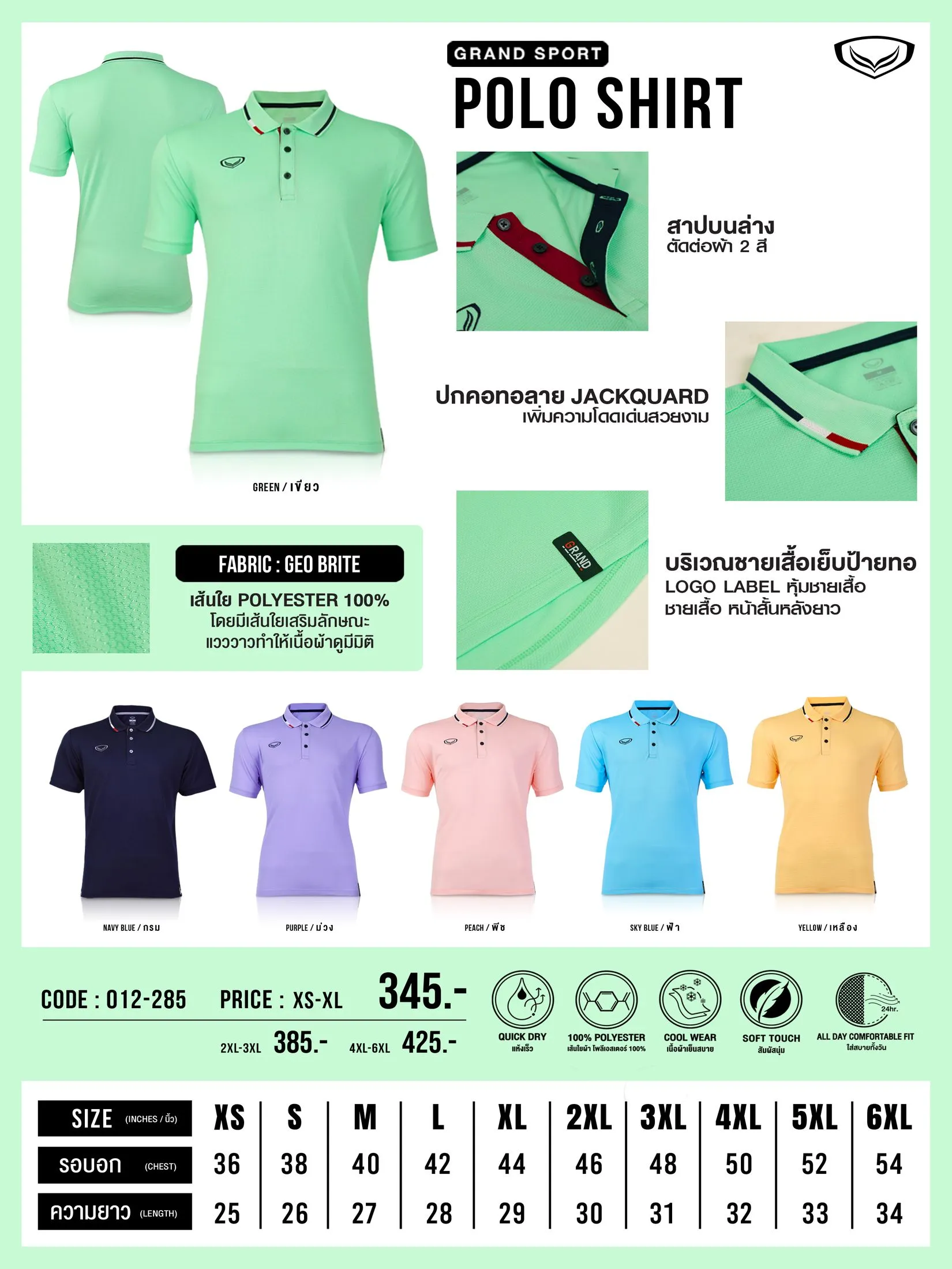 GRAND SPORT Green MEN Polo Shirt (012285)