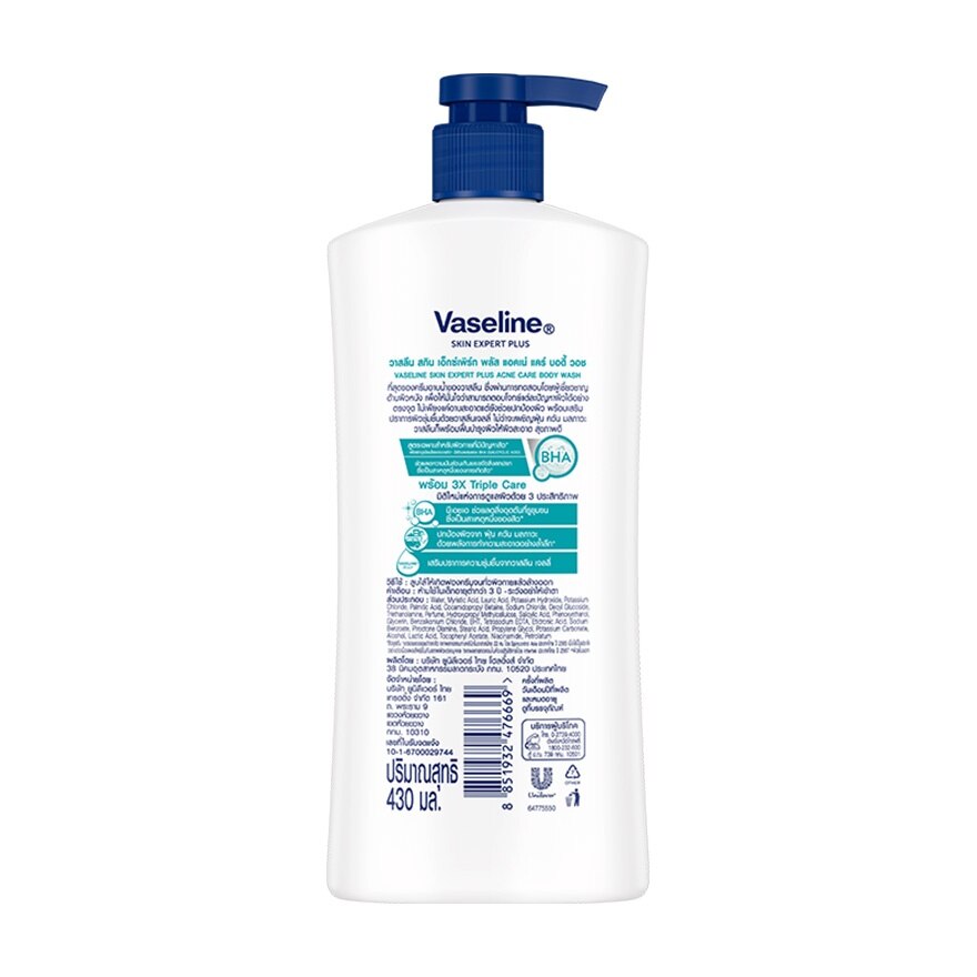 Vaseline Body Wash Skin Expert Plus Acne Care 430 Ml. ครีมอาบน้ำ