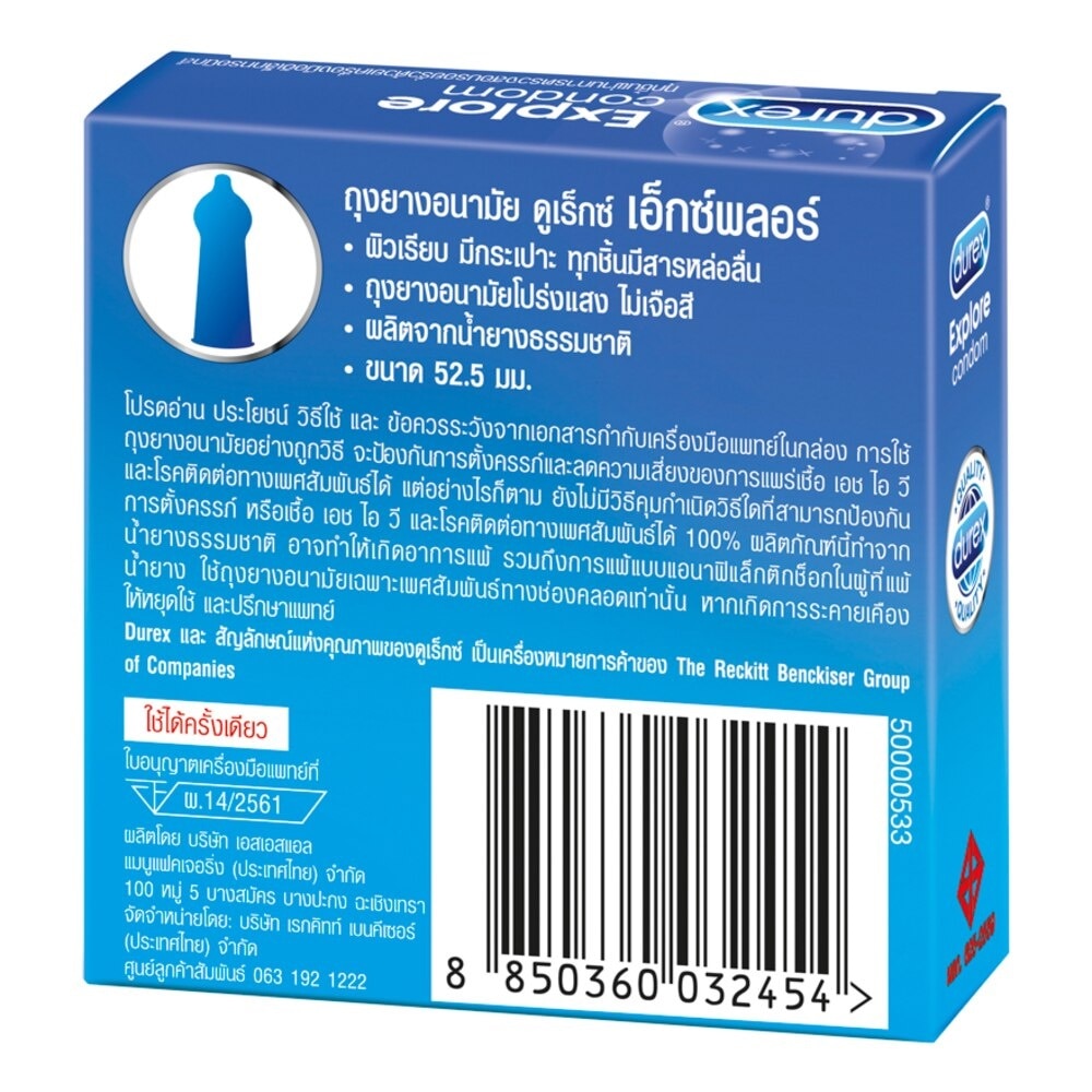 Durex Explore 3pcs