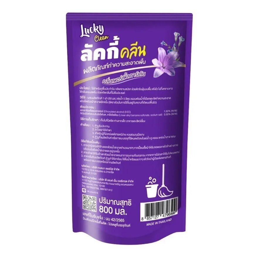 Lucky Clean Floor Cleaner Purple Garden 800ml.