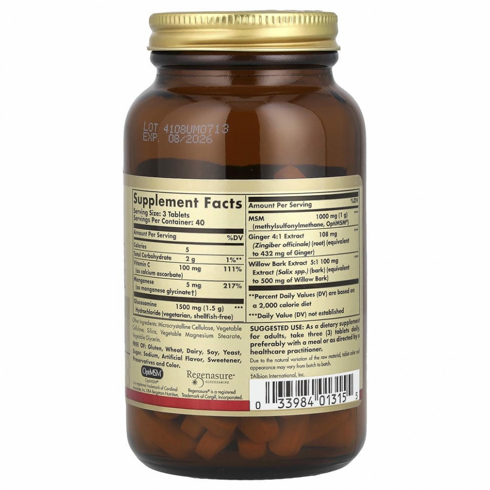 Solgar, комплекс глюкозамина с МСМ, 120 таблеток