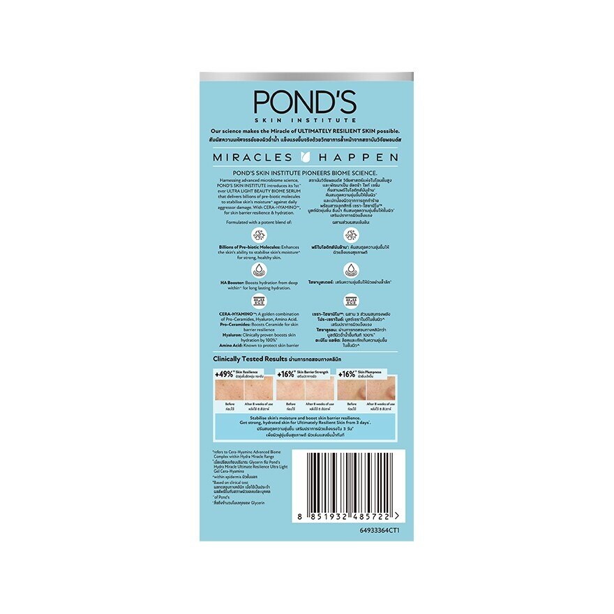 Pond's Hydra Miracle Ultimate Resilience Serum Cera-Hyamino 30 G.
