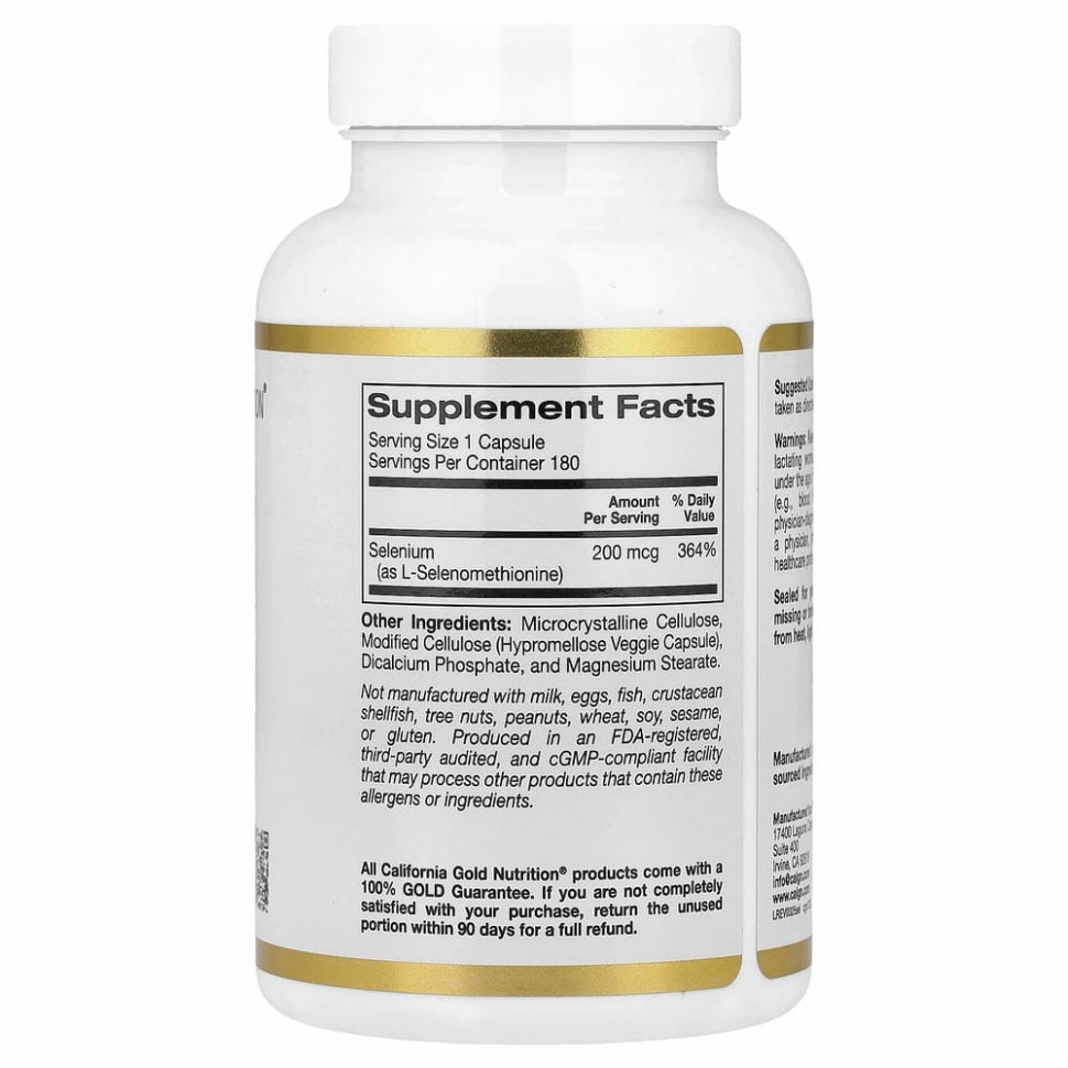 California Gold Nutrition, селен, бездрожжевой, 200 мкг, 180 вегетарианских капсул