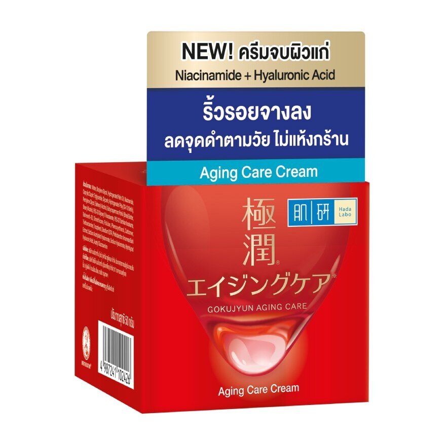 Hada Labo Aging Care Cream 50 G. บำรุงผิวแก่ ริ้วรอย