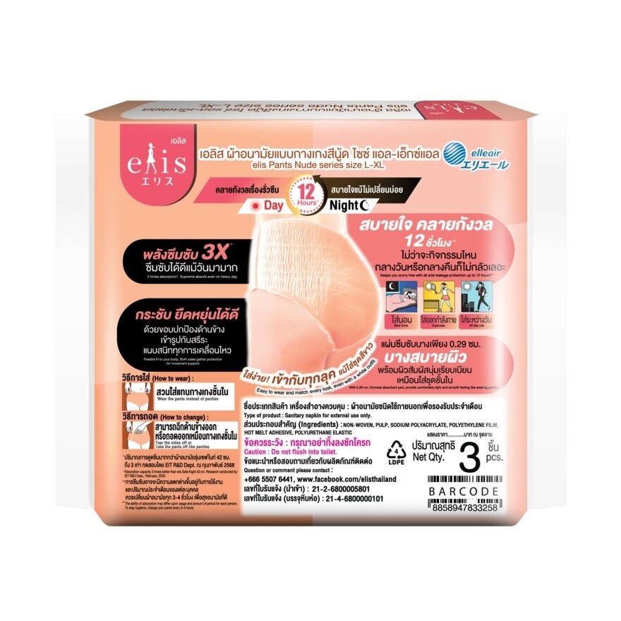 Elis Pants Nude Series Size L-XL 3'S