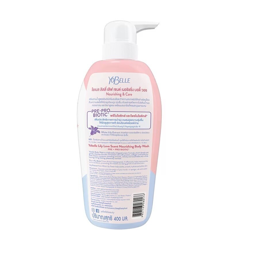 Yobelle Body Wash Pre Pro Biotic Lily Love 400 Ml. ครีมอาบน้ำ ฟองวิปครีม