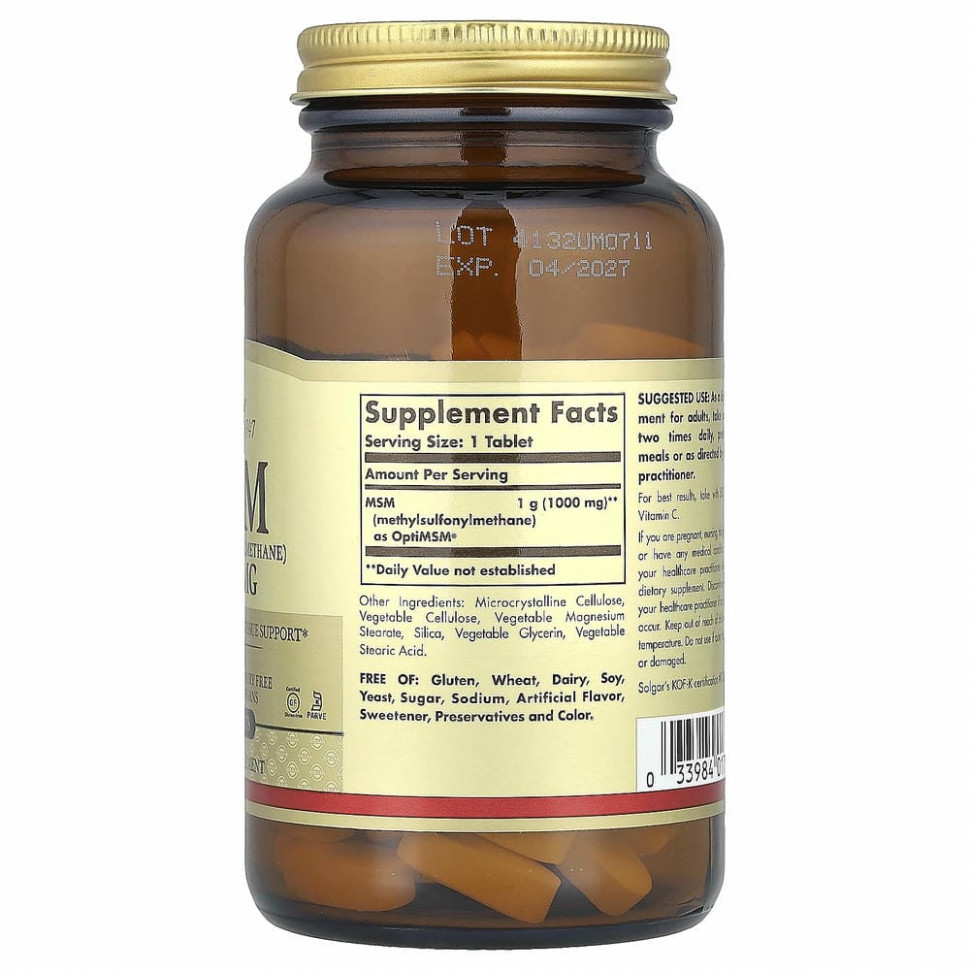 Solgar, МСМ (Метилсульфонилметан) 120 таблеток