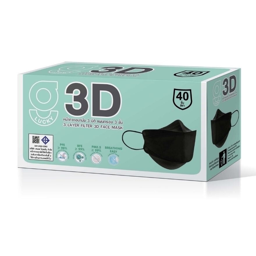 G Lucky 3D Face Mask (Black) 40 pcs/box