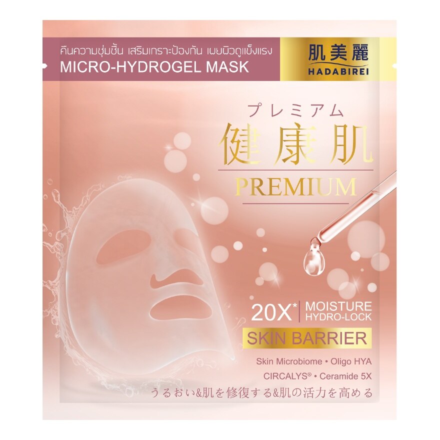 Hadabirei Premium Skin Barrier Micro-Hydrogel Mask 1'S - Pink