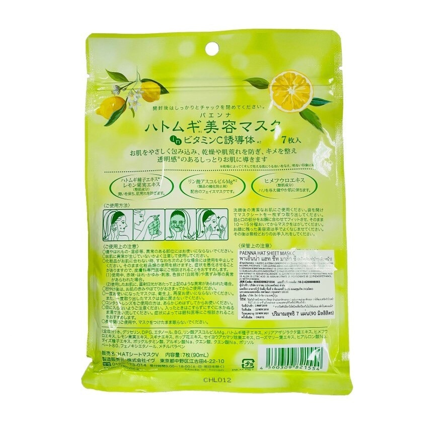 Penna Hat Sheet Mask C 7 Pcs