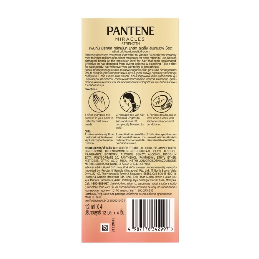 Pantene Miracle Treatment Mask Strength Intensive Shot 12 Ml.X 4'S