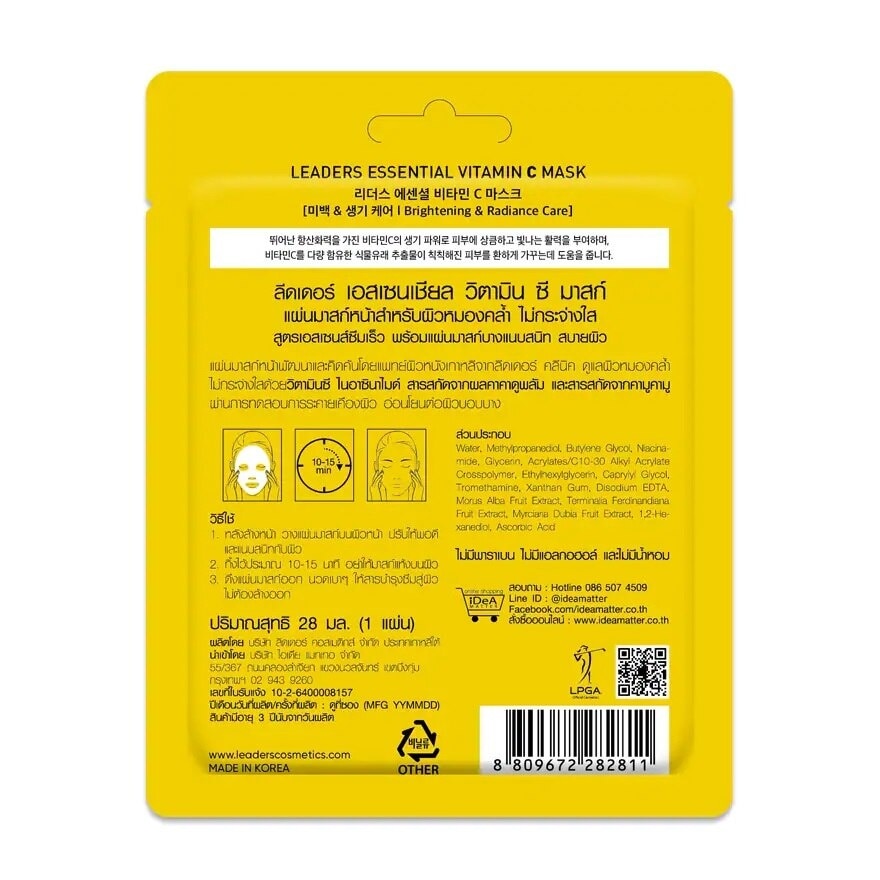 Leaders Essential Vitamin C Mask 1's