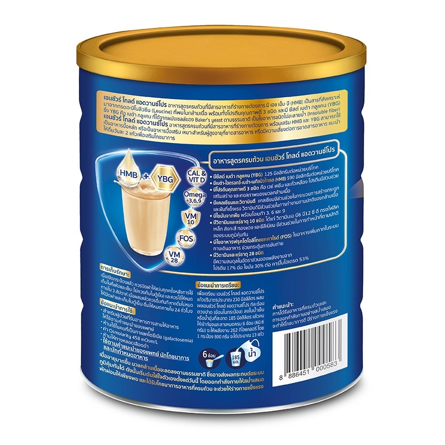 Ensure Gold AdvancePro Wheat 800g