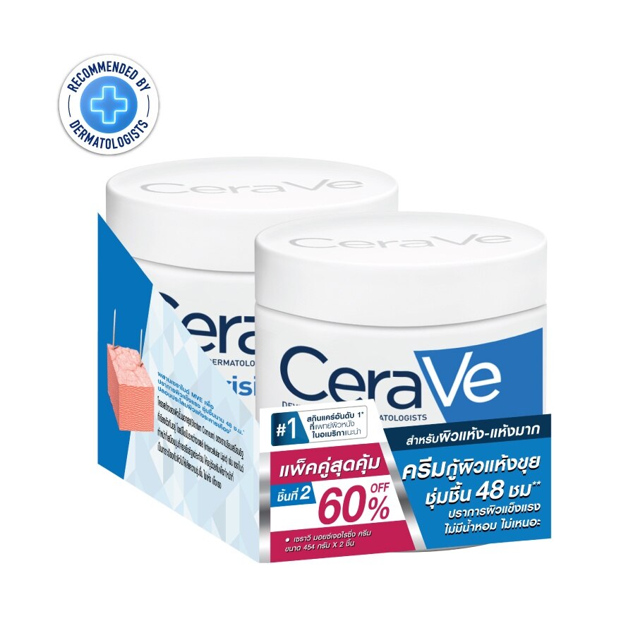 Set Cerave Moisturising Cream 454 g. x2