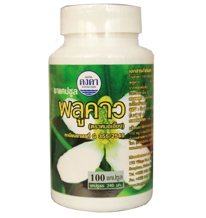 Плу хау (хауттюйния) для очищения лимфы, от рака и аллергии Konga Herb 100 шт