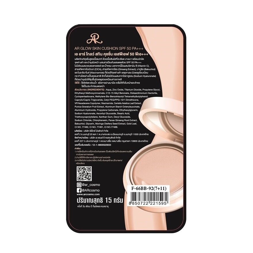 AR Glow Skin Cushion SPF50 pa+++ 15g.