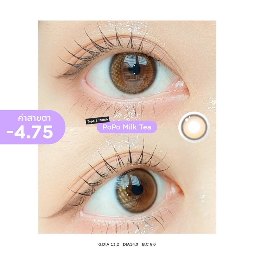 Sisse Lens 1 Month Popo Milk Tea -4.75 (2 pcs)