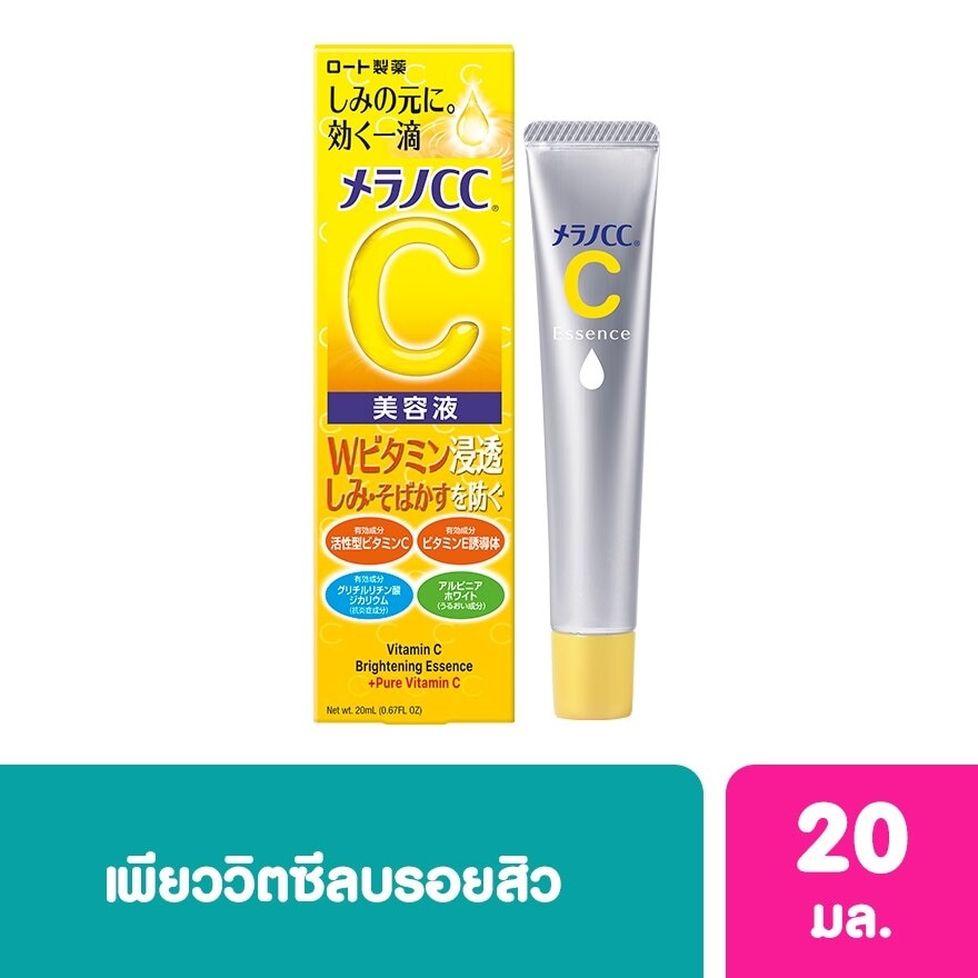 Melano CC Vitamin C Brightening Essence 20 Ml.
