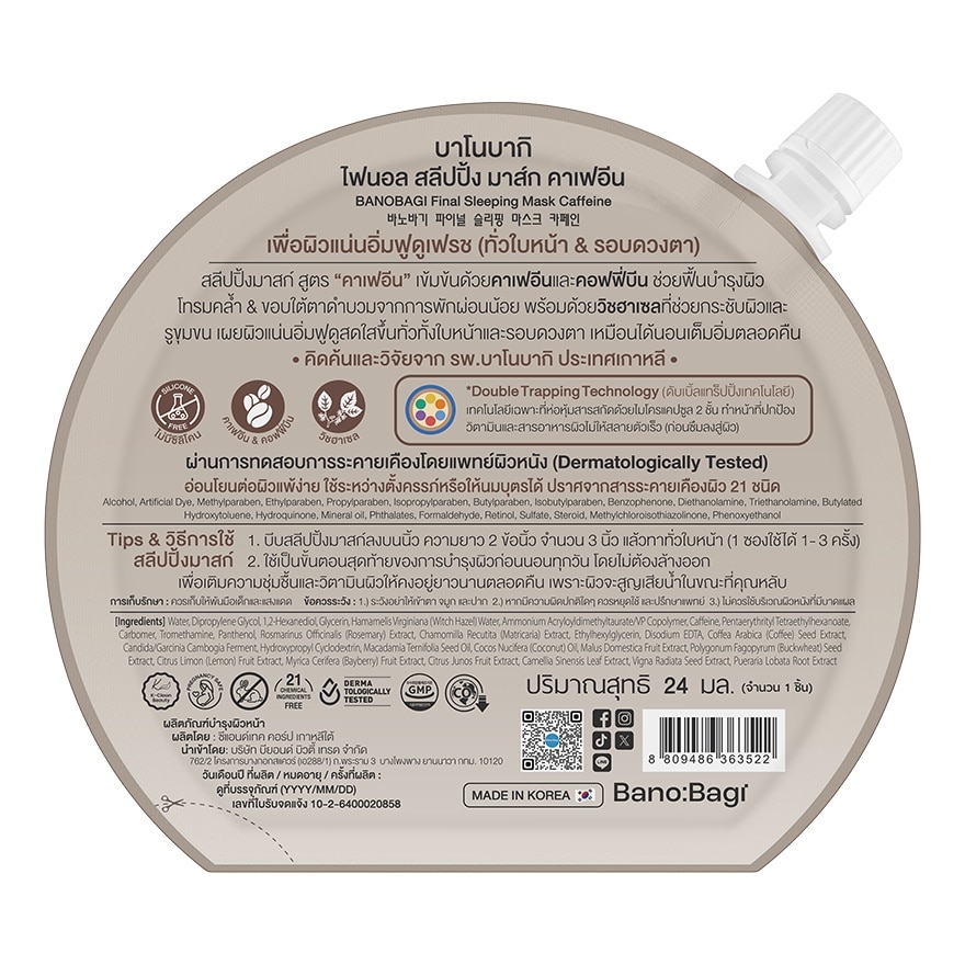 Banobagi Final Sleeping Mask Caffeine 24 Ml.